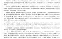 “双一流”西南大学校长张卫国毕业典礼致辞引“抄袭”争议