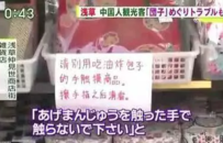 日本政客口出狂言之后，赴日游还香么？