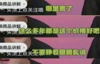 对不起，李佳琦的眼泪普通人无法共情