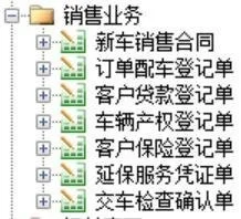 勤哲Excel服务器无代码实现4S店集团销售管理系统（勤哲闪退怎么解决）