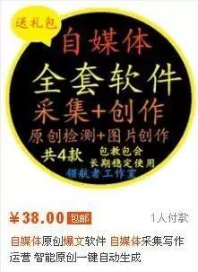 “伪原创”生意经：5元就能雇人“洗稿”，号称一键生成插图1