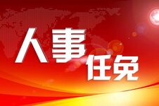 纳米体育：2021年时事政治-时政新闻热点(1111)