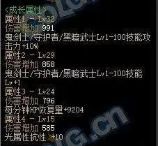 DNF：105装备到底是怎么搭配的，看看这里-游戏攻略礼包下载 安卓苹果手游排行榜 好游戏尽在春天手游网