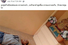 泰国男子拍照装死 指使妻子联系亲友要钱办葬礼