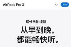 苹果中国区文案太谨慎：“朝九晚五”变“从早到晚”