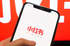 民进党当局以“资安”为由，封锁小红书一年