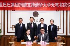 阿里巴巴捐赠支持清华大学无穹书院，共同培养AI领军人才