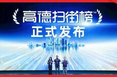 高德闪击美团，到店战火再升级