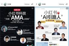 在小红书排队被拷问,科技圈搞起了一种很新的团建…