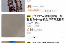 小学生沉迷“刷赞当大佬”，每天花几小时混圈、点赞，有高赞账号卖出上千元！电话手表社交乱象曝光