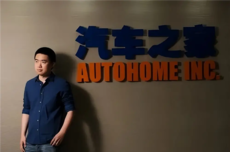 海尔收购汽车之家 一个卖冰箱的买它干啥
