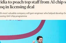 英偉達(dá)挖角Groq創(chuàng)始團(tuán)隊(duì)，押注AI推理芯片