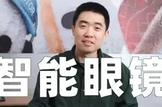 理想汽车李想：将发布AI眼镜