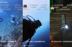 潜水表不能潜水 数码圈这回该好好想想了