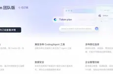 阿里云上线团队版Token Plan，支持多坐席分配和管理