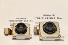 vivo X300 Ultra首发3°光学防抖超大底长焦！专业相机水准 重现微云台荣光
