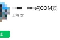 微信：请勿使用这种头像，或被封号