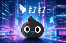 八亿职场人,置身钉内