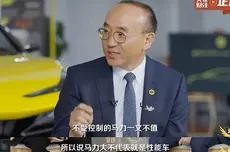 莲花CEO称车重超1.8吨就是菜车 荣耀高管回应：实在不理解