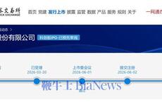 宇树科技科创板IPO审核状态变更为注册生效