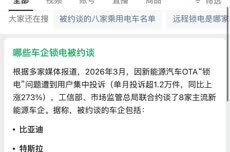 “被约谈”名单是假的！8家车企集体辟谣，中汽协也回应了，AI大模型竟是幕后推手