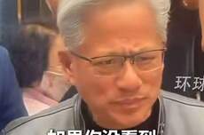 黄仁勋谈在北京打卡喝豆汁：如果你没看到我的表情，就不知道我有多享受