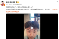 狂言出圈！追觅俞浩放话：公司的主业是重新发明地球