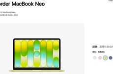 最便宜的苹果笔记本！MacBook Neo还没开卖就已破发：暴降400元
