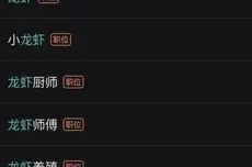 第一批“首席龙虾官”,月薪6万