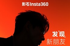 官宣倒计时 李现将成为影石全球代言人