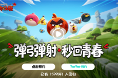 金山世游独家运营！《愤怒的小鸟：经典归来》先锋测试官宣：仅限安卓