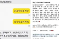 豆包当“交易判官”:买方成打假人,卖方是二手贩子