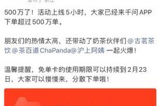 9小时破1000万单！千问也想复刻微信红包的“神话”