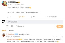 消息称豆包二代Ai手机暂定Q2登场，目前TOP5大厂有两家在接洽豆包