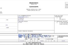 刘强东获授100万股京东ADS及200万股限制性股票单位