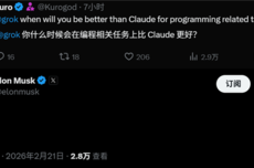 马斯克大招来了：Grok Build编程智能体泄露 对标Cluade Code