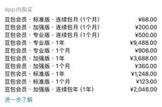 买即梦送豆包？拆解字节AI收费的密码