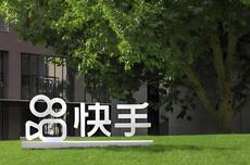 消息称快手要出短剧版