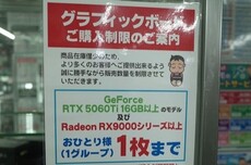 日本开始限购显卡！16GB+大显存马上就买不到了