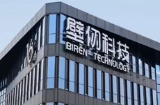 超额认购超2300倍！“港股GPU第一股”壁仞科技定价19.60港元/股，成18c以来最大IPO