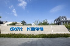 长鑫科技科创板IPO已受理,拟融资295亿元