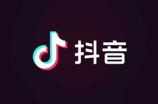 抖音治理网络“黑话烂梗” 七类违规表达将被严厉处罚
