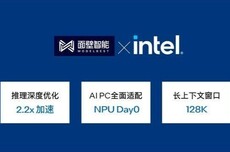 面壁智能MiniCPM 4与Intel全面适配