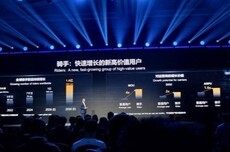 华为轮值董事长徐直军：骑手和主播是快速增长的高价值用户