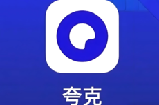 夸克App推出“夸克老师” AI首次具备个性化辅导能力