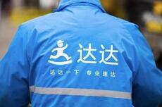 京东旗下达达完成私有化，将自愿退市
