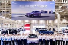 岚图FREE+汽车正式下线：6月24日预售，搭华为ADS 4.0及鸿蒙座舱5