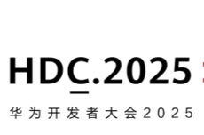华为宣布首批50+鸿蒙智能体即将上线：涵盖多种应用场景
