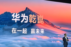 华为乾崑智驾ADS 4预计9月底开始陆续分批推送