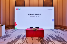 华为与首批鸿蒙商用合作伙伴签约